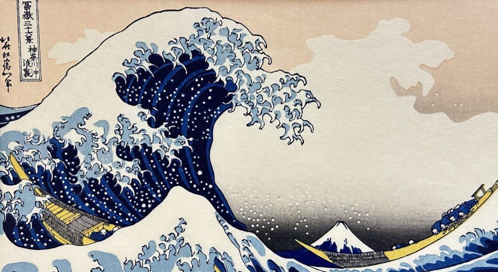 葛飾北斎　富嶽三十六景　神奈川沖浪裏